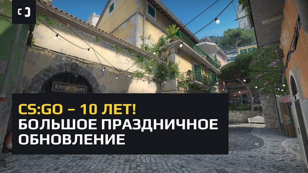 CS:GO — 10 лет! Большое праздничное обновление: капсула с наклейками, юбилейная монета, Tuscan